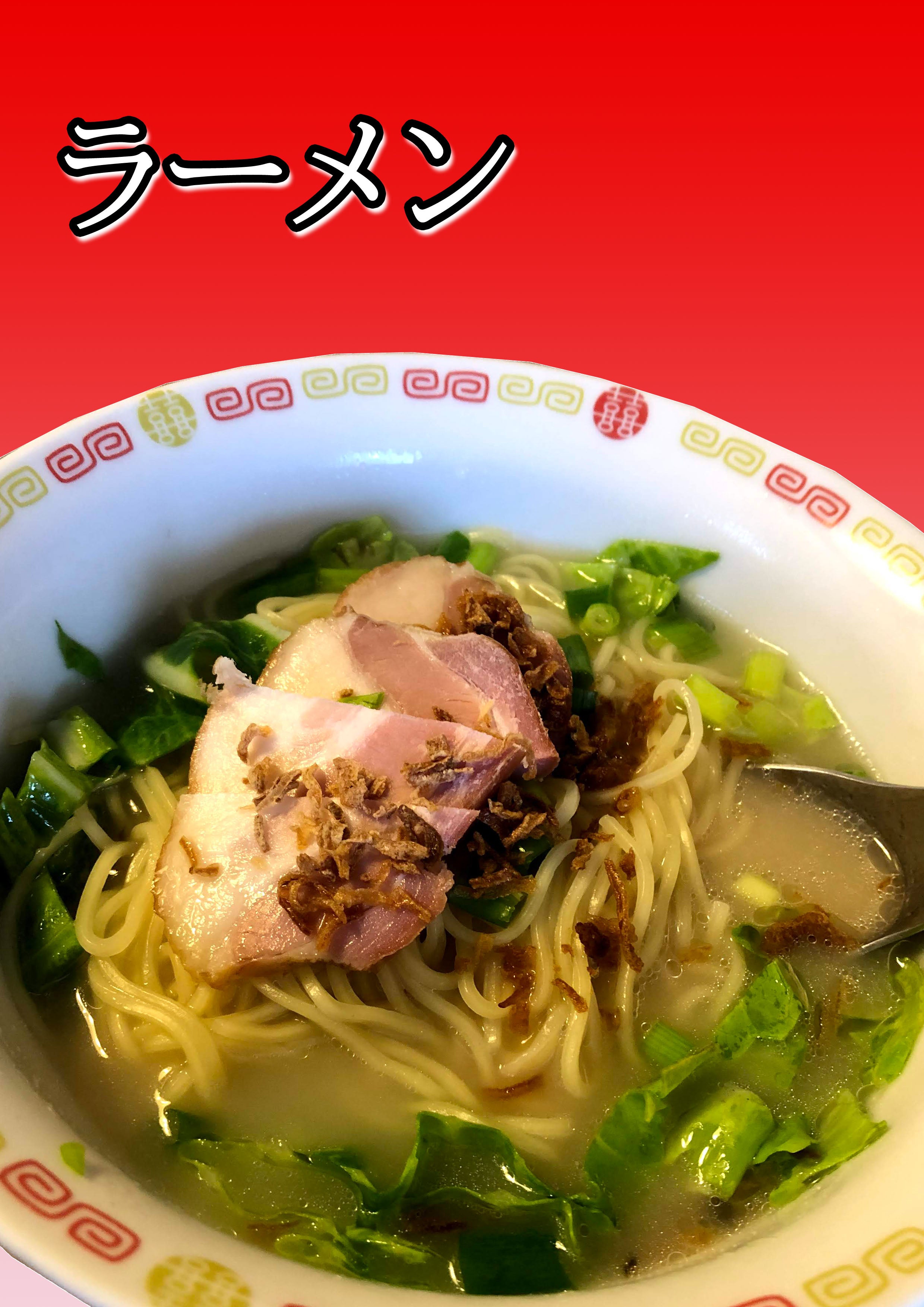 ラーメンの記事画像