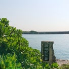 祈りの島池間島・琉球龍神尊の記事より