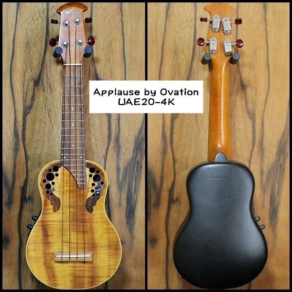 楽器 ウクレレ Applause by Ovation UAE20-4K | 宮本忠博の趣味ブログ