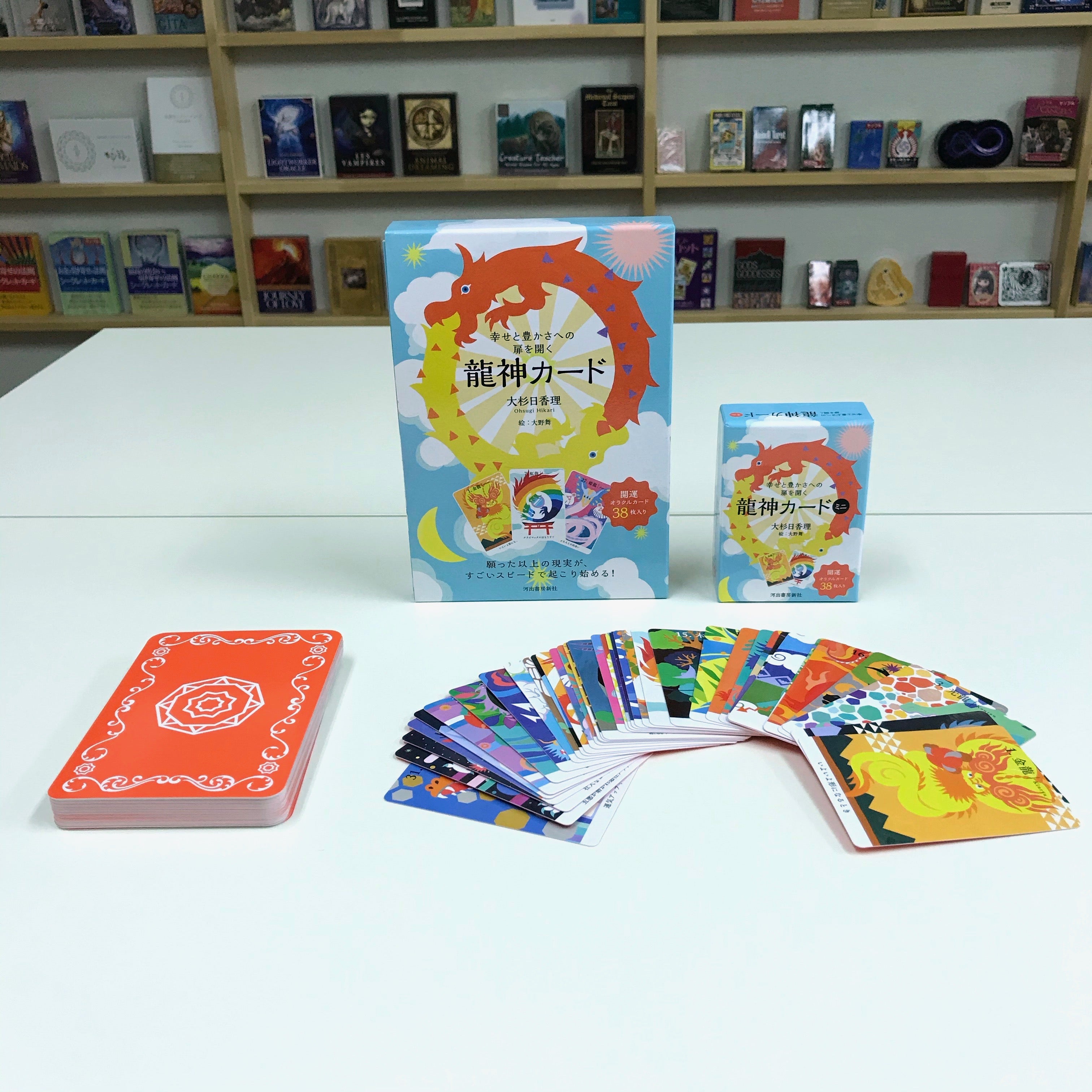 幸せと豊かさへの扉を開く龍神カード ミニ』発売開始！ 日本のオラクルカード・タロットカード全集 公式ブログ