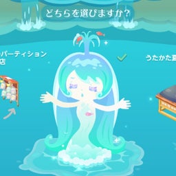 画像 うたかた夏祭りイベ☆ の記事より 2つ目