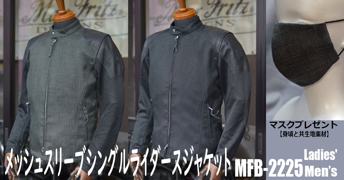 メッシュスリーブシングルライダースジャケット MFB-2225 | マックス 