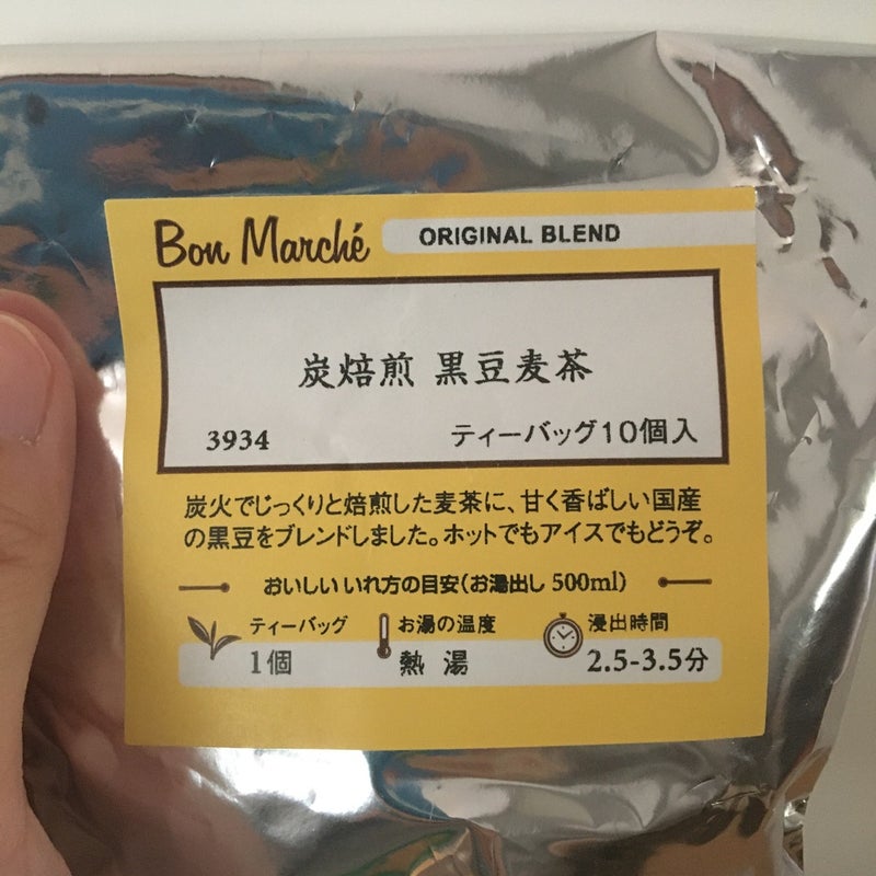639円 信頼 伊藤園 黒豆むぎ茶ティーバッグ 8.0g×30袋 デカフェ ノンカフェイン