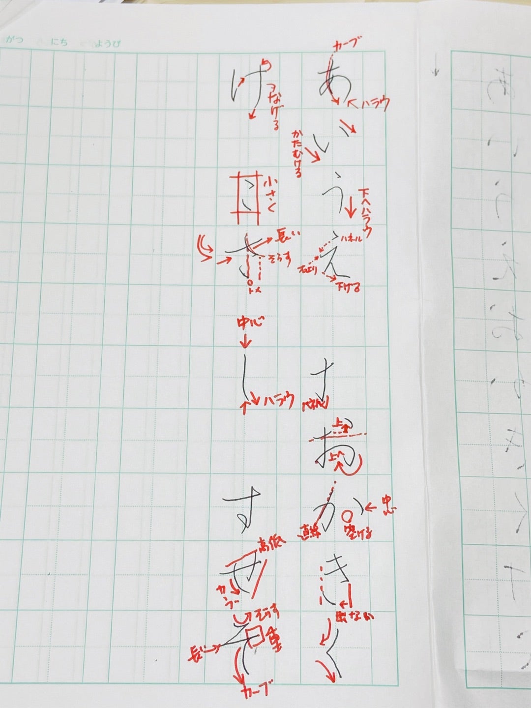 美文字レッスンの記事画像