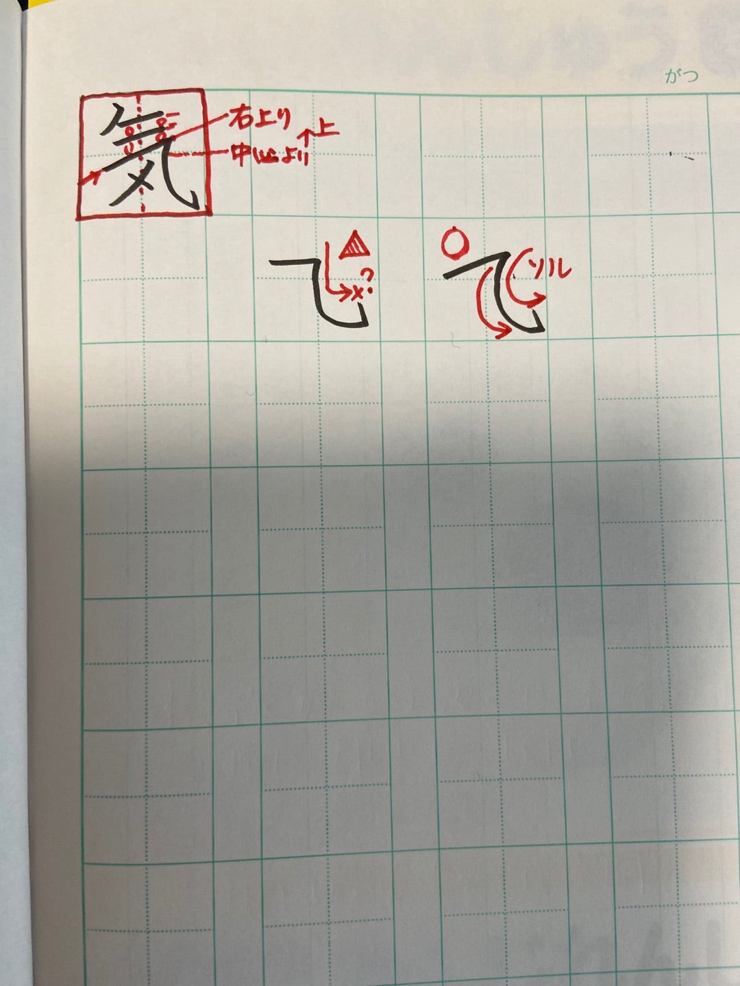 美文字レッスンの記事画像
