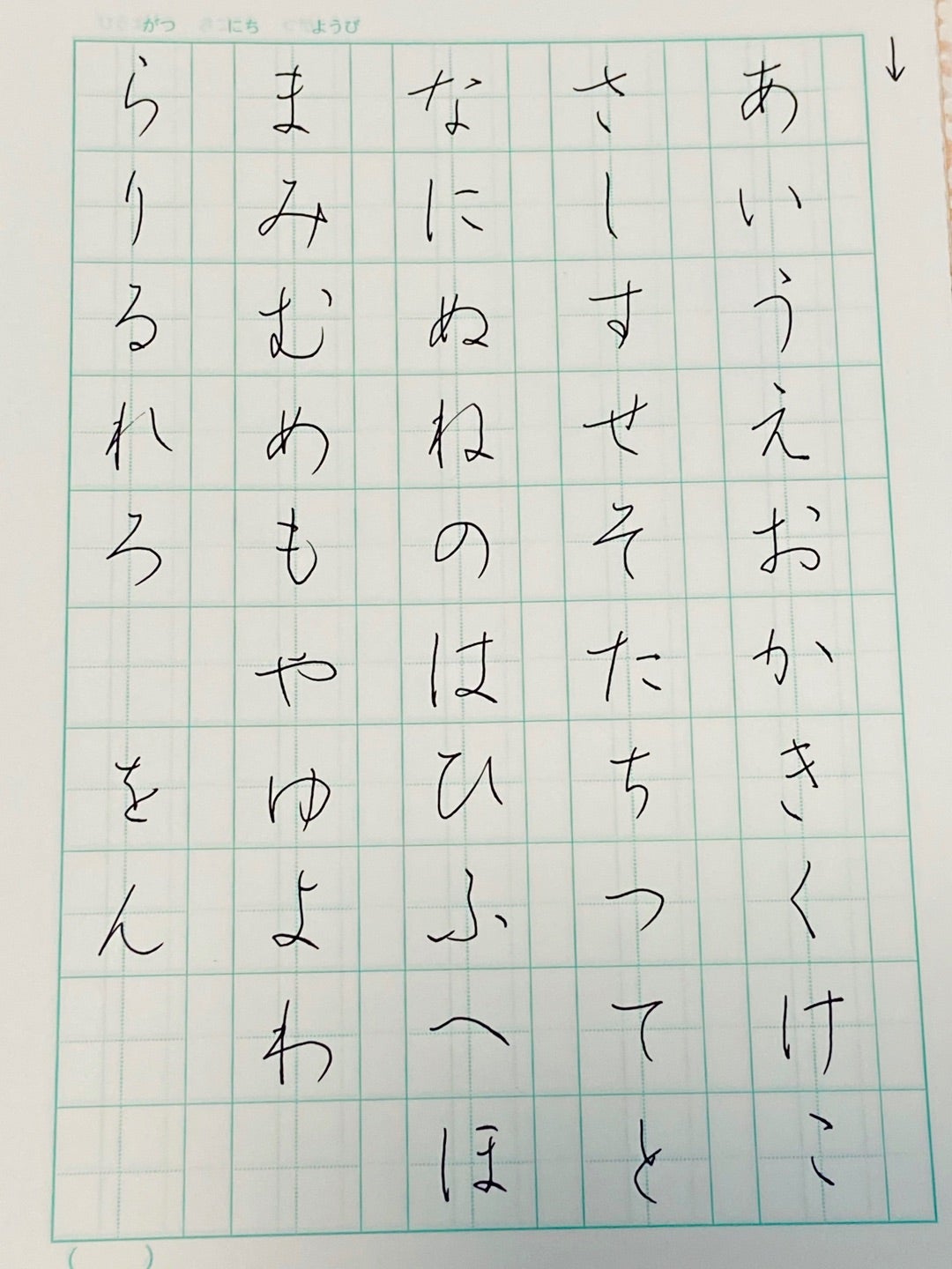 美文字レッスンの記事画像