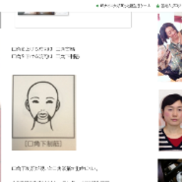 画像 クチビルにチカラが入りすぎていませんか? の記事より 4つ目
