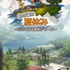 昭和の懐かしさを感じる放置ゲームの画像