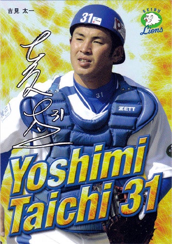 西武ライオンズタイムマシーン(第214回):2006年 吉見太一 西武ライオンズタイムマシーン(第214回):2006年 吉見太一