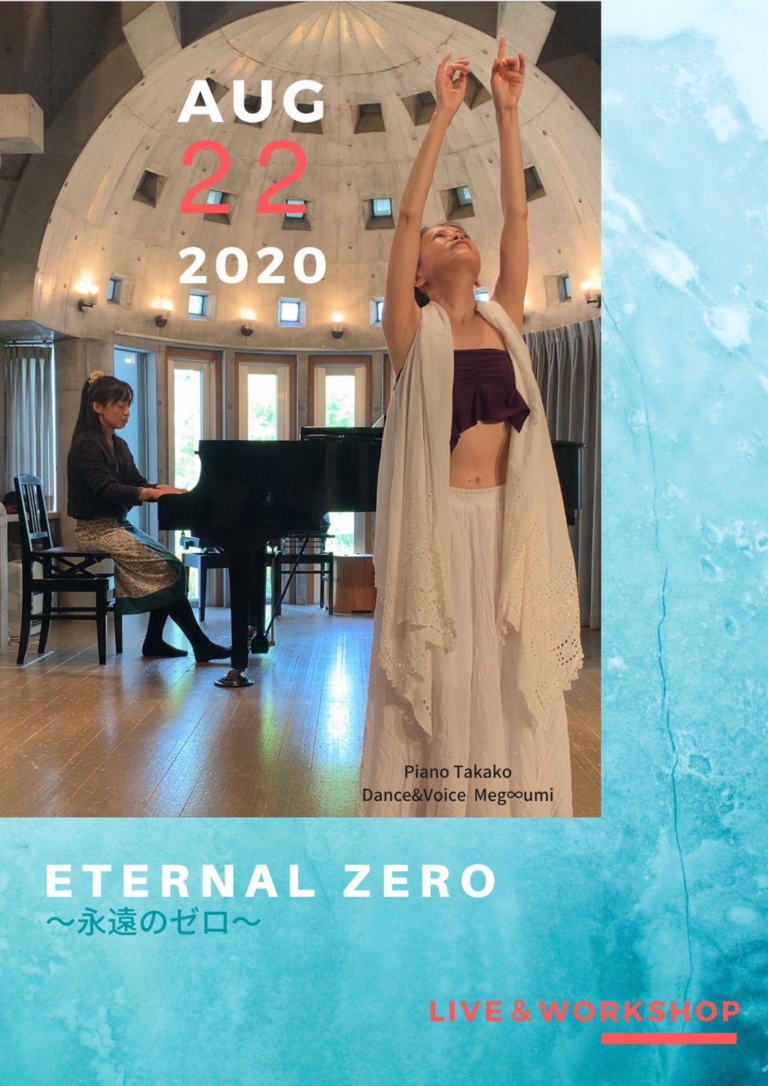 8月22日 Eternal Zero 永遠のゼロ Live Workshop 新生地球をアートする意識の目覚めへ