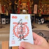 京都　八坂神社の限定御朱印の画像