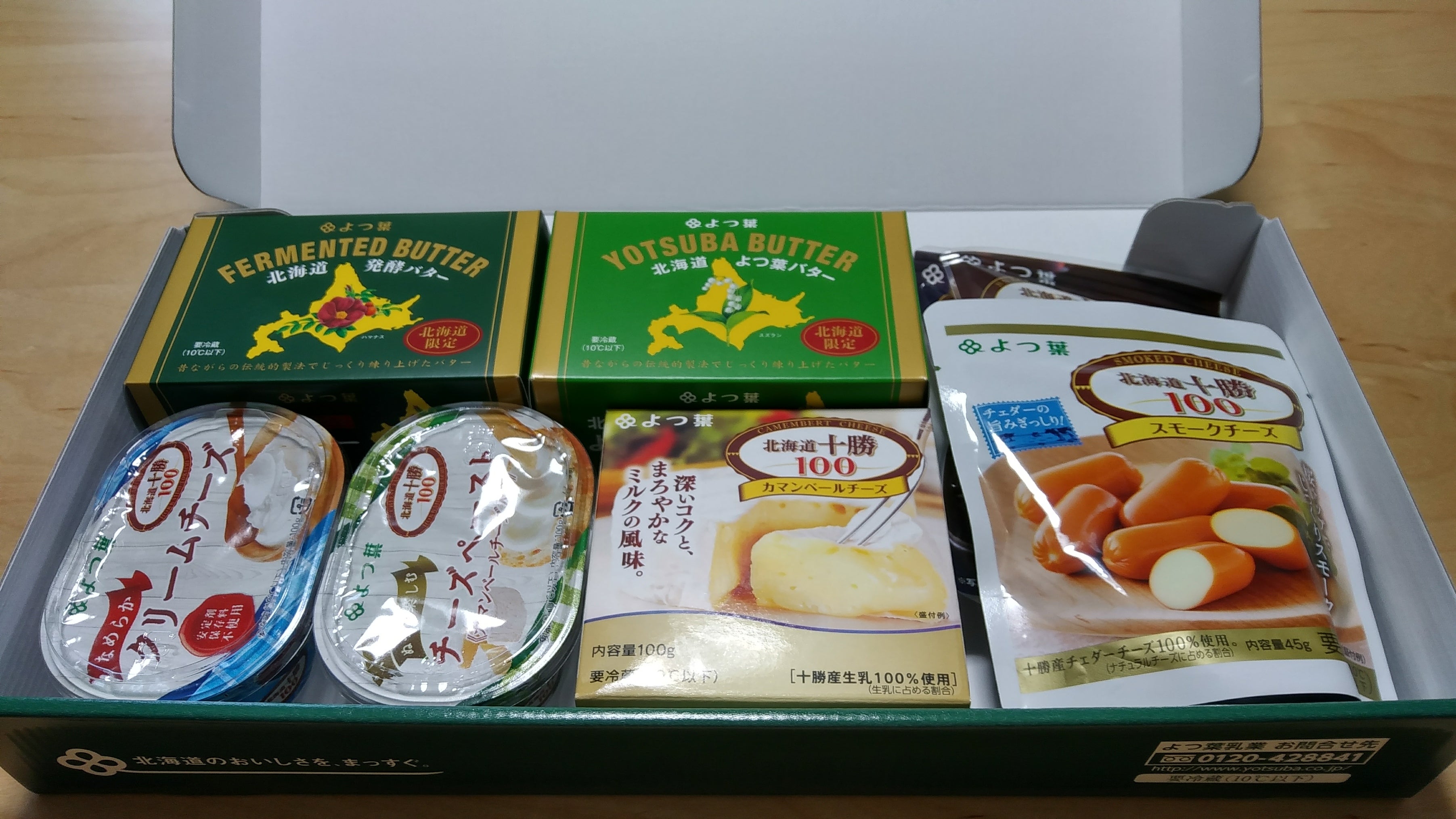 ふるさと納税の返礼品「よつ葉チーズとバター詰め合わせ」（北海道上士幌町） | ｢穏やかに､軽やかに､晴れやかに」暮らす。