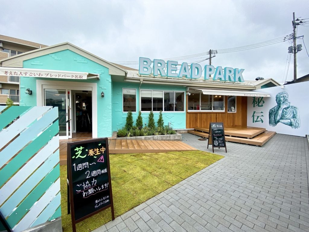 【速報！7/19 OPEN】名取市ベーカリーカフェ♡プレスリリースに行ってきた！の記事画像