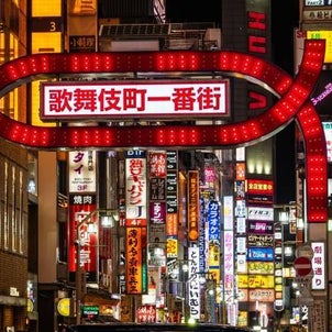 コロナで『夜の街』名指し地上げ→『歌舞伎町一丁目開発計画』の画像