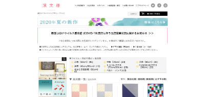 ネットでふろしきを購入したい！オススメのネットショップまとめ。の記事画像