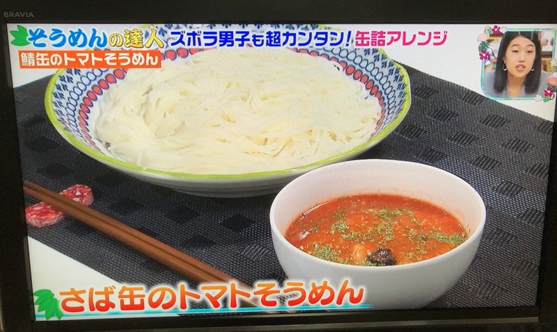 王様のブランチ さば缶のトマトそうめん レシピはこちらです 今泉マユ子オフィシャルブログ Powered By Ameba