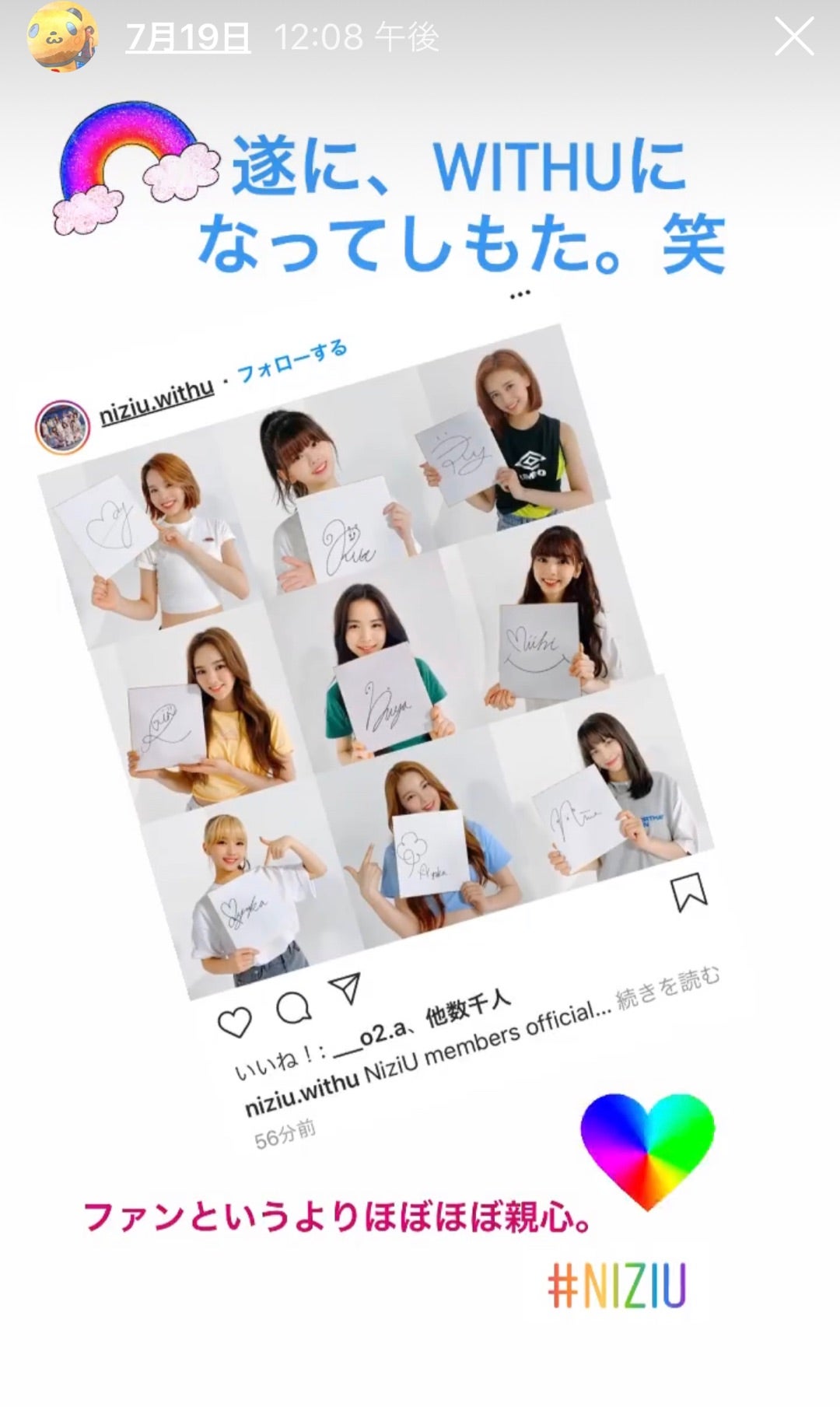 母心、ファン心。　　　〜niziUの記事画像
