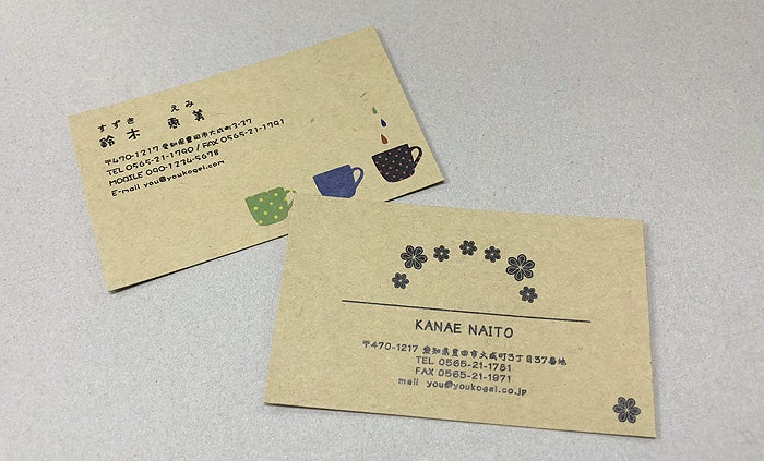 クラフト紙の名刺 ショップカードにもオススメ ヴィンテージ感のあるお洒落な名刺 おしゃれな名刺 ショップカード を愛知県豊田市から日本全国へお届けします