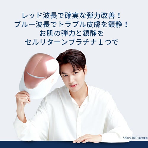 セルリターンLEDマスク・プラチナ☆韓国正規品☆日本国内未販売 セルリターンLEDマスク・プラチナ☆韓国正規品☆日本国内未販売