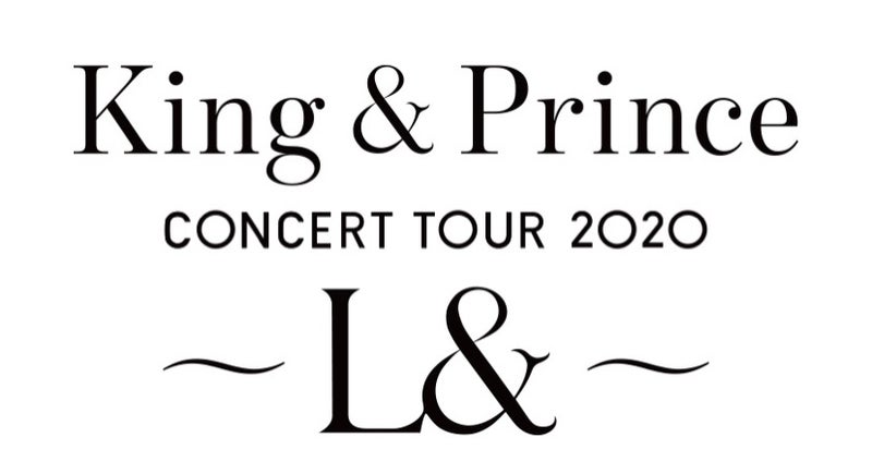King Prince Concert Tour L に思う事 平野紫耀くんに恋して