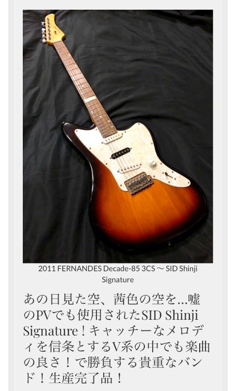 2011 FERNANDES Decade-85 SID Shinji Signature〜SOLD | High Hopes