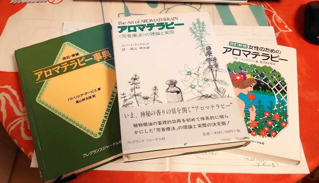 Zoom受講レポ】『誰も言わなかったアロマテラピーの本質(エッセンス
