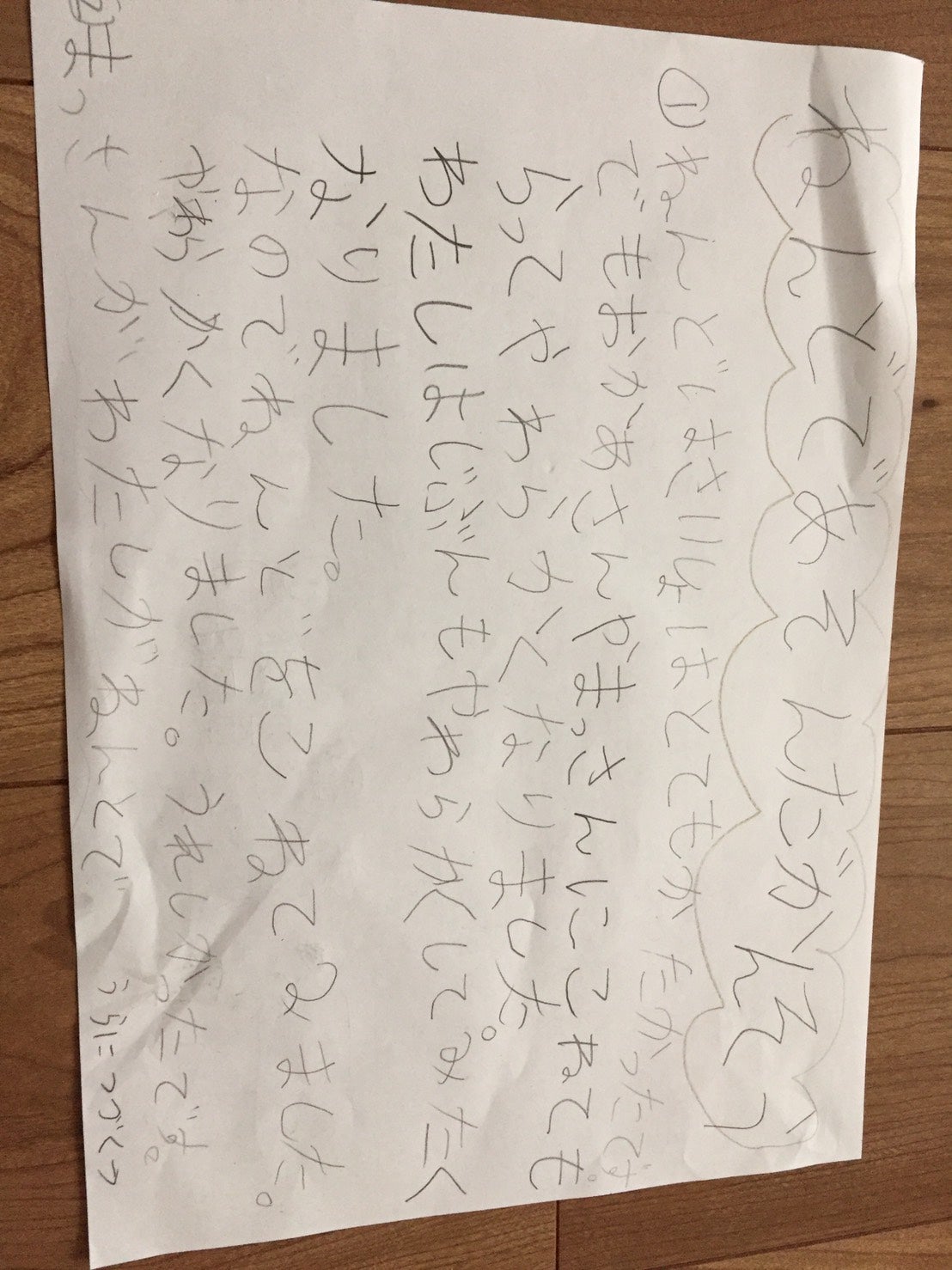 受講生様の感想届きました。の記事画像
