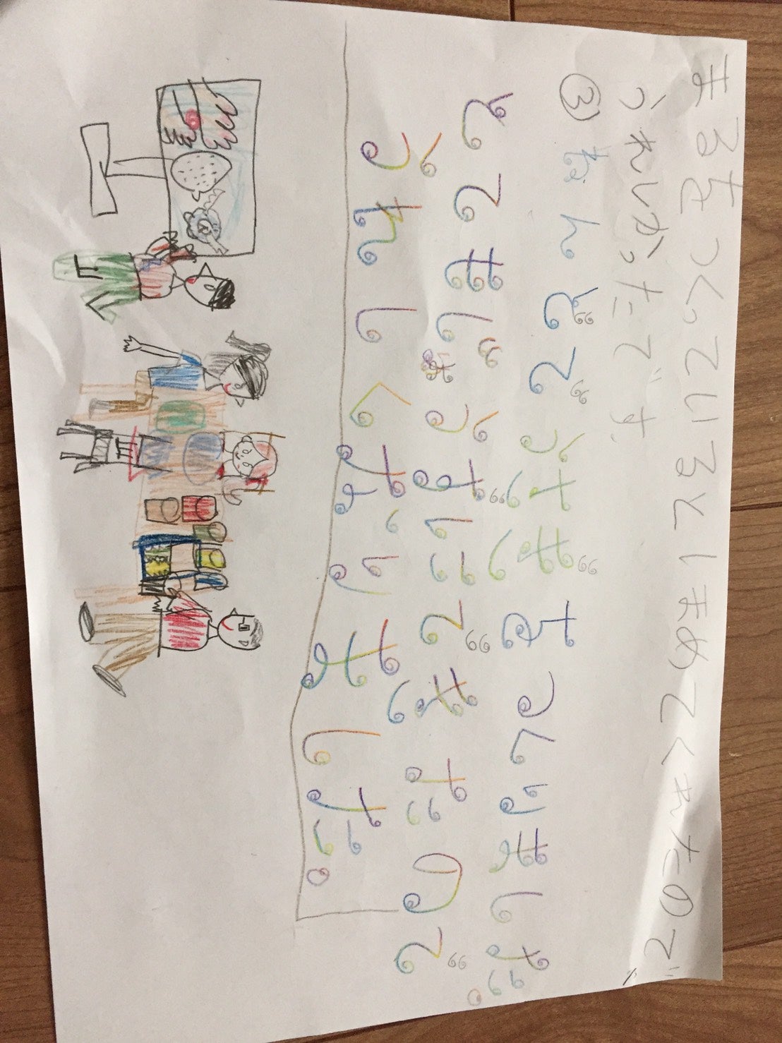 受講生様の感想届きました。の記事画像