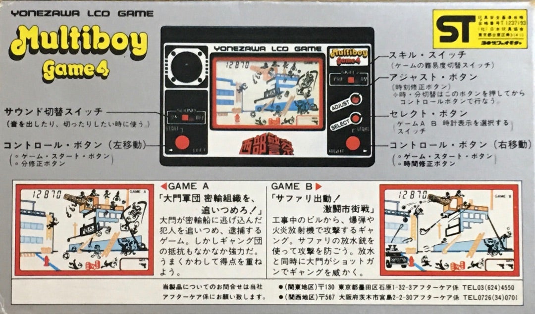 YONEZAWA LCD GAME Multi boy game4 西部警察 | 刑事ドラマ YONEZAWA LCD GAME Multi boy game4 西部警察 | 刑事ドラマ