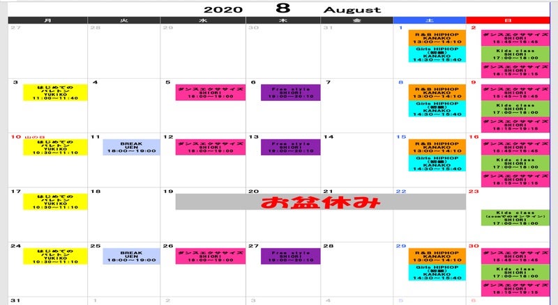 8月のレッスンスケジュールの記事画像