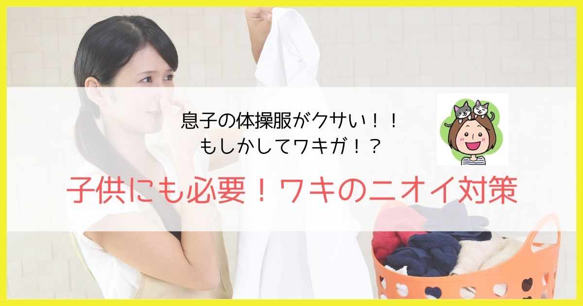車のシートにまで染みついたあのニオイに絶句！の記事画像
