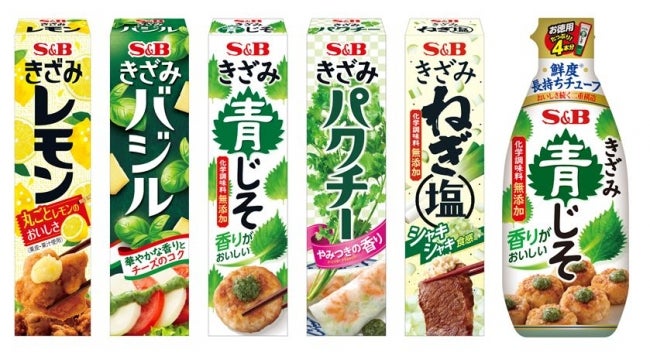 エスビー食品 チューブ入り洋風きざみ食材 きざみレモン きざみバジル を発売 トレンドボケ防止