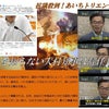 中日新聞の知事リコール広告が物凄く小さい。の画像