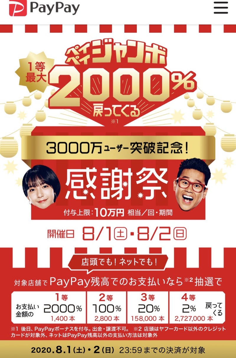 700 2020 くじ セブンイレブン 円