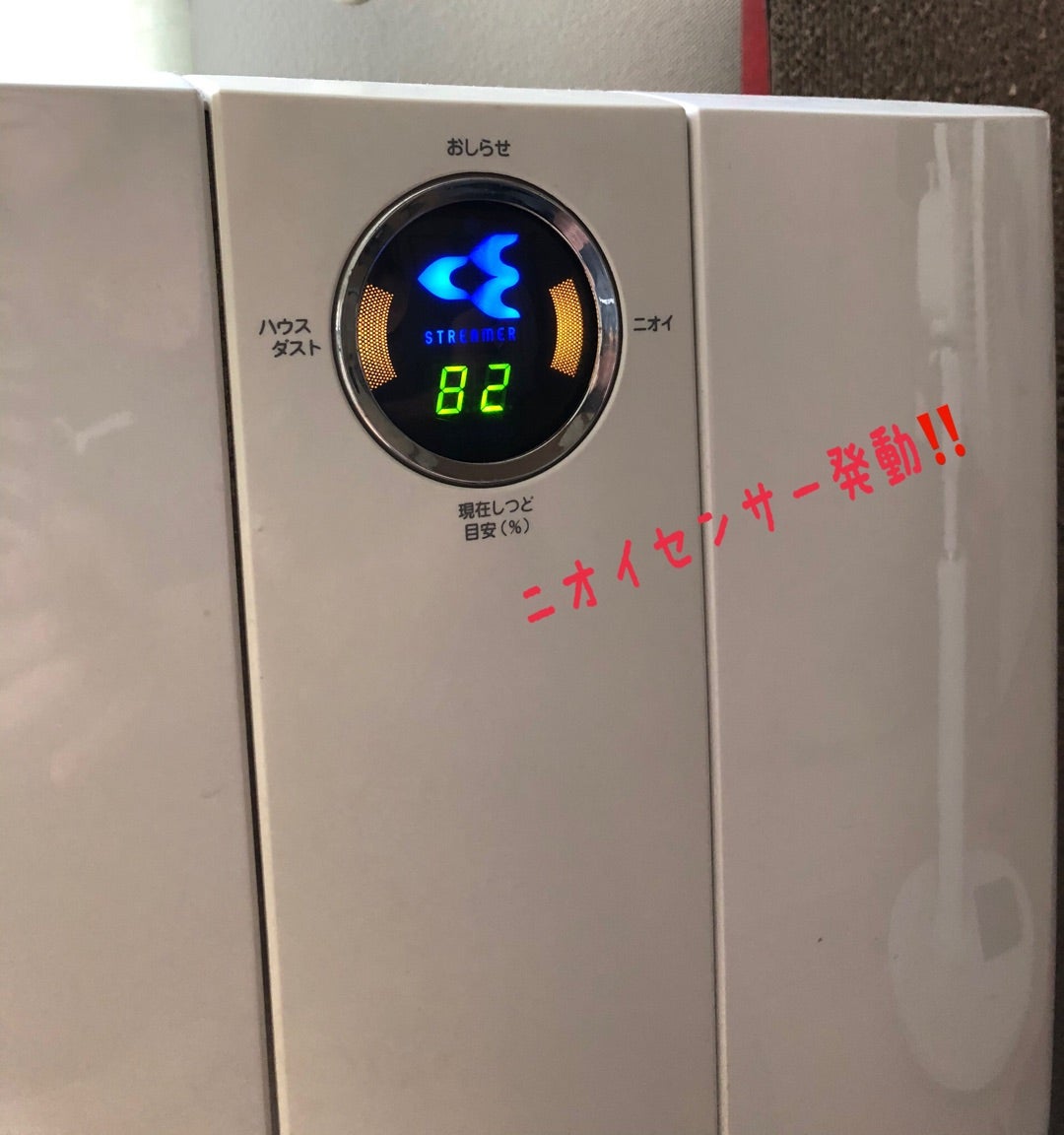 ワキのニオイに反応する空気清浄機に驚き！！の記事画像