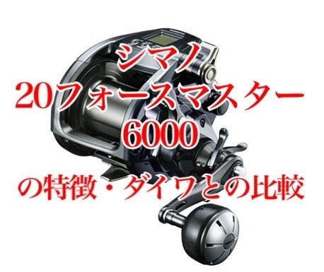 【新品未使用品】20 フォースマスター 9000 2020年モデル (右巻)