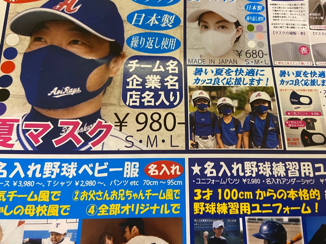 なかなか良い 夏マスク発見 楽天 Oim なかなか良い 夏マスク発見 楽天 Oim