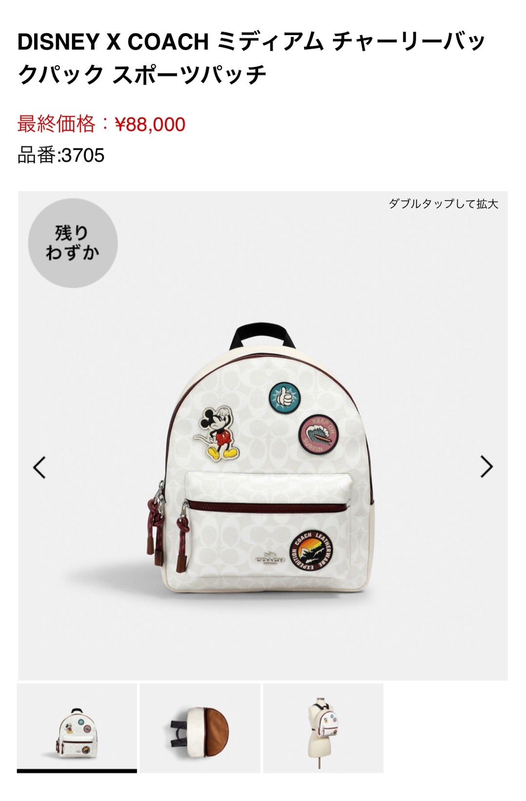 買ってもた…DISNEY×COACHミッキーリュック。 | かたみーの海外 買ってもた…DISNEY×COACHミッキーリュック。 | かたみーの海外