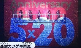 Dvd 初回 5 嵐 限定 ライブ 盤 20 ARASHI Anniversary
