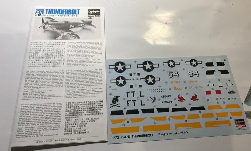 SALE／77%OFF】 Hasegawa 1 72 A8 P-47D サンダーボルトキャノピーマスキング rmladv.com.br
