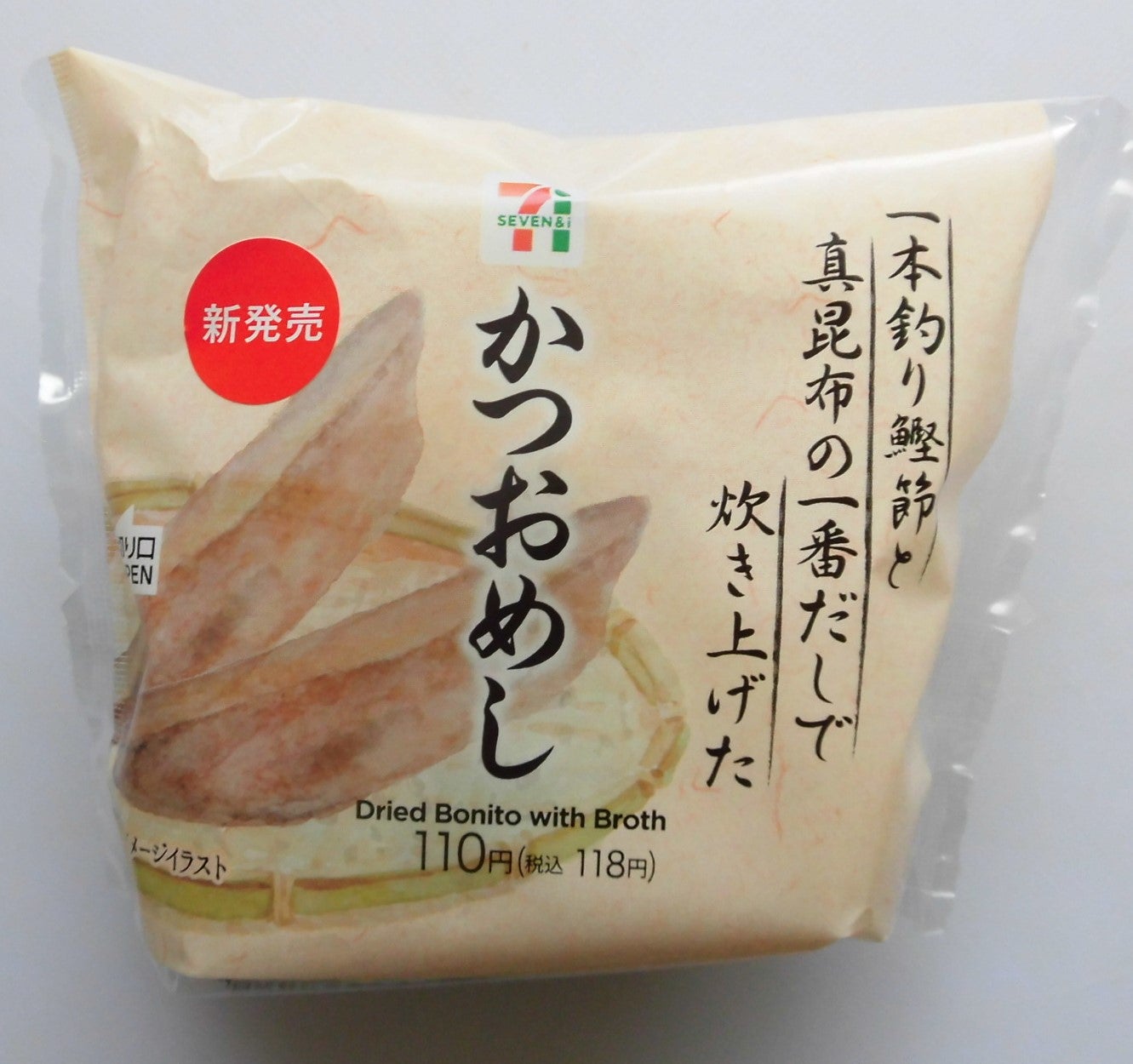 セブン イレブン 一番だしおむすび かつおめし コンビニ スーパー 外食日記 セブン イレブン 一番だしおむすび かつおめし コンビニ スーパー 外食日記