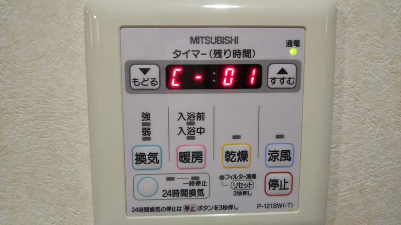 三菱の浴室乾燥機のリモコンＰ-121SW でいつからか88が表示されていた件 | きりんのブログ