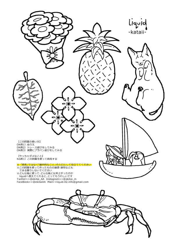 イラスト素材5 個人利用ok ネコとかカニとかボートとか 夏に使えるフリーイラスト素材 東京都内で対面販売 作家になりたくない我がまま主婦の まだ何もない場所
