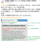 【世の立替え立て直し】終戦記念日--戦争は植民地日本の大量虐殺と人体実験--コロナワクチンも？の記事より