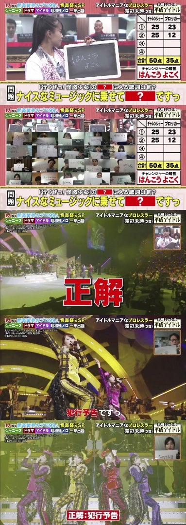 超逆境クイズバトル 99人の壁 動画 年8月08日 ジャニーズ 夏ウタ ドラマ 真夏の Kenta Imamura Diary
