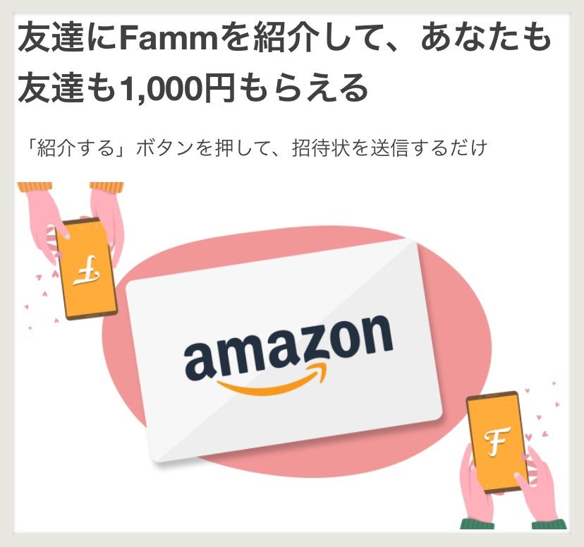 初回無料＋2回目220円、アマギフ1000円がもらえます(*´˘`*)♡ | 月10万円で暮らすシンママ☆sa_yaの母子家庭節約ブログ