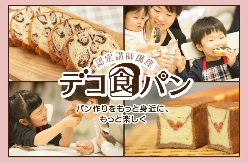 パンの中で行われているシャボン玉遊びの記事画像