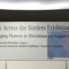 国境の無い花たち展2020の画像