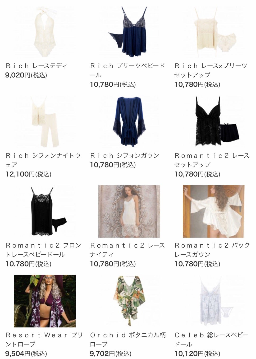 募集中】お宝発見!自分再発見!ランジェリーショップツアー