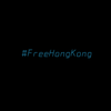 #FreeHongKongの画像